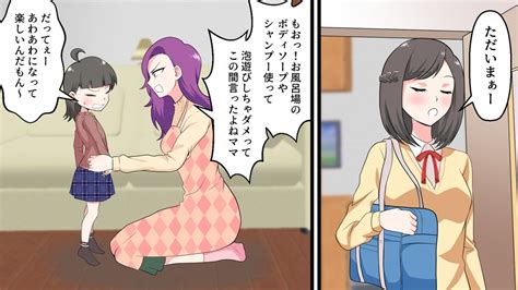 お尻叩きのお仕置き漫画